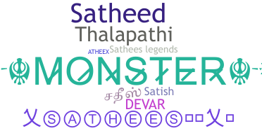 الاسم المستعار - Sathees