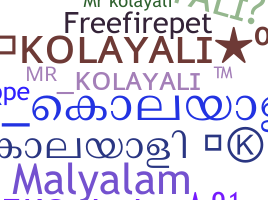 الاسم المستعار - Kolayali