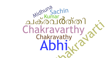 الاسم المستعار - Chakravarthi