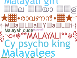 الاسم المستعار - Malayali