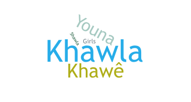 الاسم المستعار - khawla