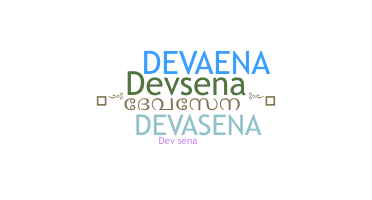 الاسم المستعار - Devasena