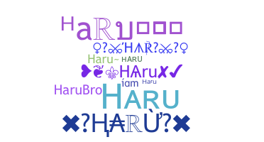 الاسم المستعار - Haru