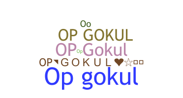 الاسم المستعار - OPGOKUL