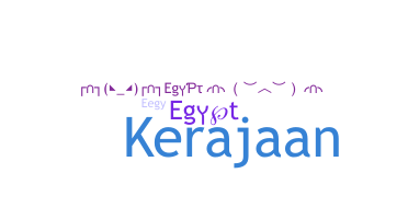 الاسم المستعار - Egypt
