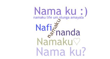الاسم المستعار - Namaku
