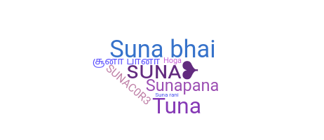 الاسم المستعار - suna