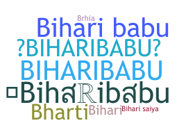 الاسم المستعار - biharibabu