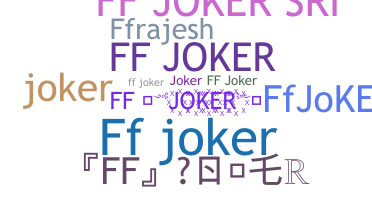 الاسم المستعار - FFjoker