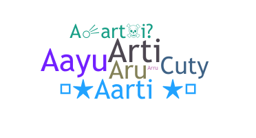 الاسم المستعار - Aarti