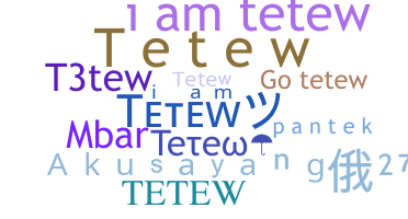 الاسم المستعار - Tetew