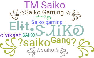 الاسم المستعار - Saiko