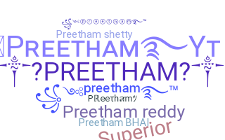 الاسم المستعار - Preetham