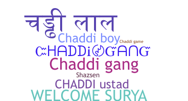 الاسم المستعار - Chaddi