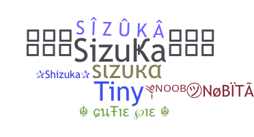 الاسم المستعار - Sizuka