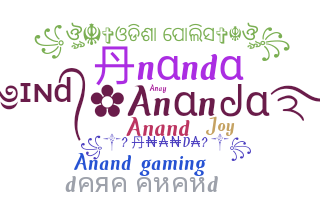 الاسم المستعار - Ananda