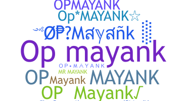 الاسم المستعار - Opmayank
