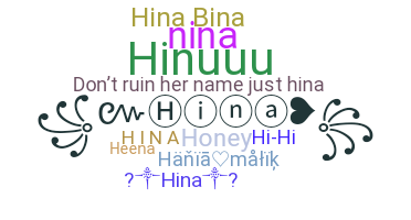الاسم المستعار - Hina