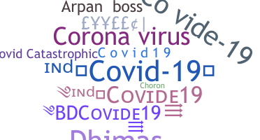 الاسم المستعار - COVIDE19