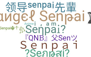 الاسم المستعار - Senpai