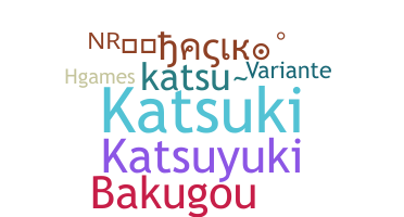 الاسم المستعار - Katsu