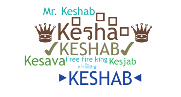 الاسم المستعار - Keshab