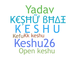 الاسم المستعار - Keshu