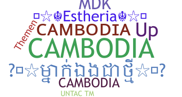 الاسم المستعار - Cambodia