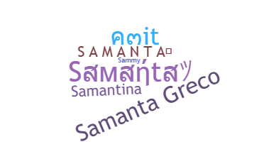 الاسم المستعار - Samanta