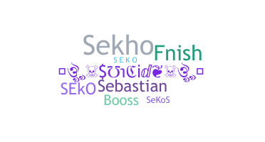 الاسم المستعار - Seko