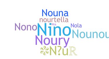 الاسم المستعار - Nour