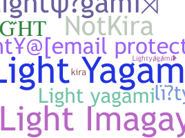 الاسم المستعار - lightyagami