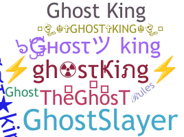 الاسم المستعار - ghostking