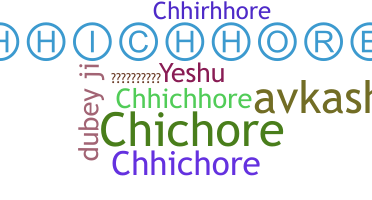 الاسم المستعار - CHHichhore