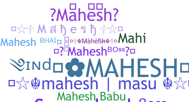 الاسم المستعار - Mahesh