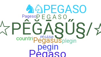 الاسم المستعار - pegaso