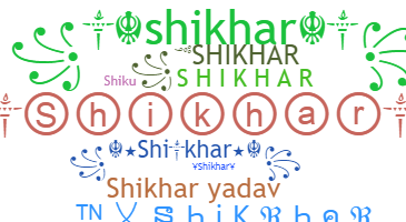 الاسم المستعار - shikhar