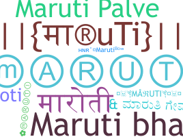 الاسم المستعار - Maruti