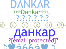 الاسم المستعار - Dankar