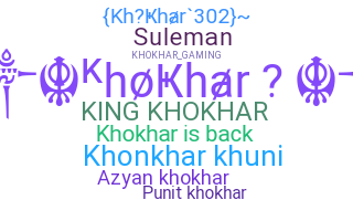 الاسم المستعار - Khokhar