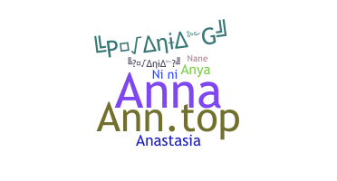 الاسم المستعار - Ania