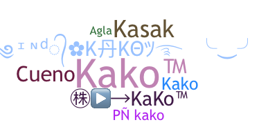 الاسم المستعار - KAKO