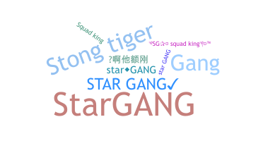 الاسم المستعار - Stargang