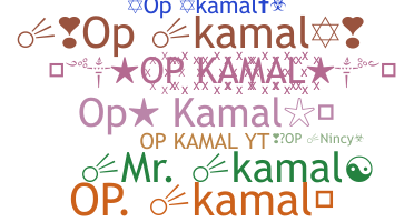 الاسم المستعار - OPkamal