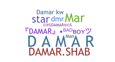 الاسم المستعار - Damar