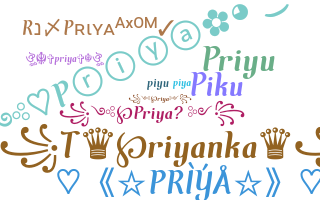 الاسم المستعار - Priya