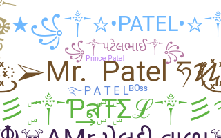 الاسم المستعار - Patel