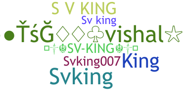 الاسم المستعار - SVking