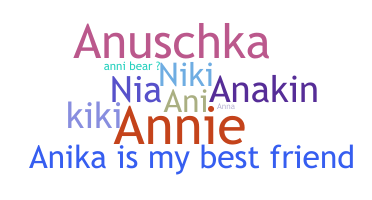 الاسم المستعار - Anika