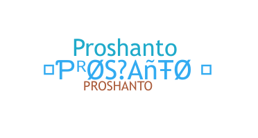 الاسم المستعار - pRoShAnTo